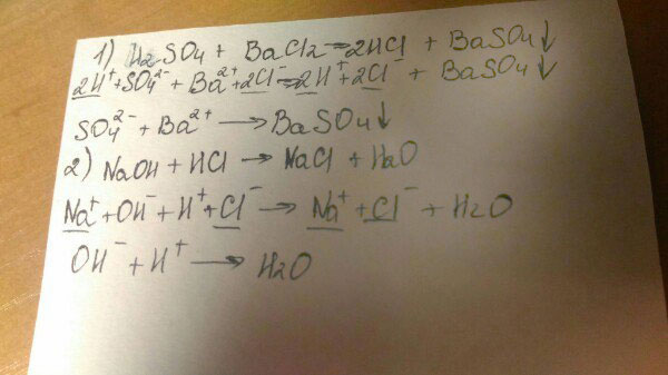 Составить полное и сокращенное ионное уравнения реакций:1)H2SO4 + BaCl2= 2HCl + BaSO42)NaOH + HCl = NaCl + H2O нужно