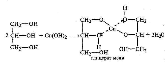 Осуществить превращения в несколько стадий: 1) CaC2+бутанол-2 2) CaC2+финолят калия 3) CaC2+пикриновая кислота 4) CaC2+гликолят натрия 5) CaC2+глицерят меди-2