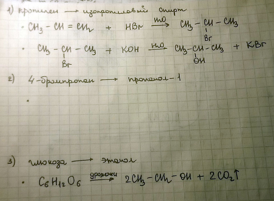 Напишите уравнения реакции получения изопропилового спирта из пропилена, пропанола-1 из 4-бромпропана, этанола из глюкозы.