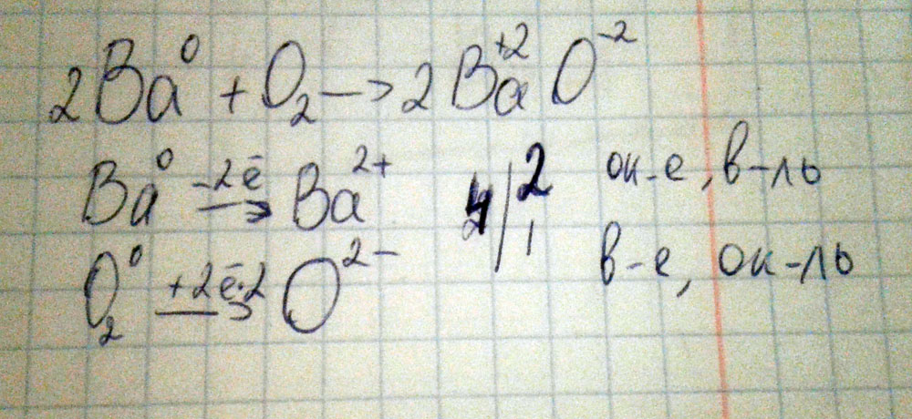 Напишите уравнения согласно схемам реакций обозначьте степень окисления каждого элемента укажите окислитель и востановитель 1) ba+o2=bao 2) H2S+H2SO4-S+H2O