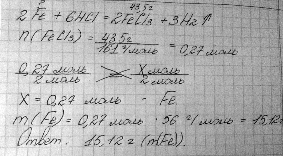8 класс Определить массу железа необходимого для получения 43,5 г хлорида железа (ІІІ).