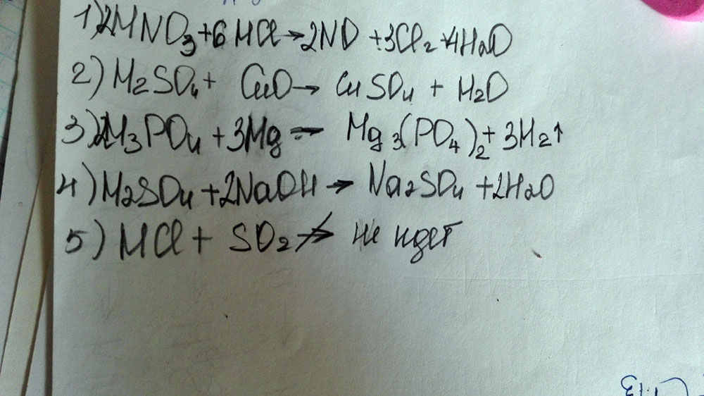 Закончите уравнение  HNO3+HCL= H2SO3+CUO= H3PO4+Mg= H2SO4+NAOH= HCL+SO2=