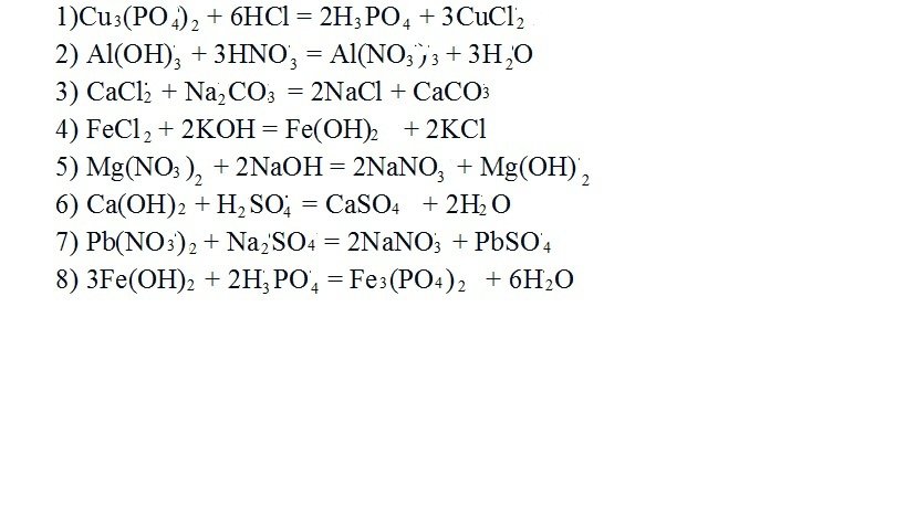 1) фосфат меди + соляная кислота;  2) гидроксид алюминия + азотная кислота;  3) хлорид кальция + карбонат натрия;
