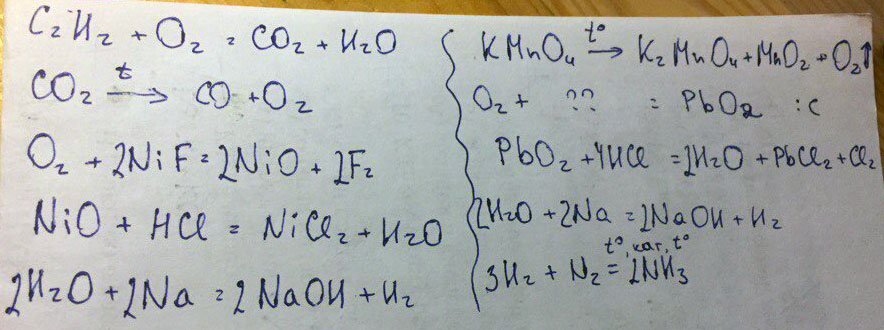 Решить цепочку уравнений 1) C2H2 = CO2 = 02 = NiO = H2O = NaOH 2) KMnO4 = O2 = PbO2