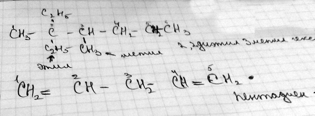 Написать структурные формулы следующих веществ 1)2,2диэтил;3 метил; гексан 4 ;2) пентадиен 1,4