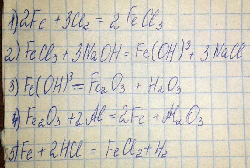 Осуществите превращения по схеме fe fecl3 fe oh 3