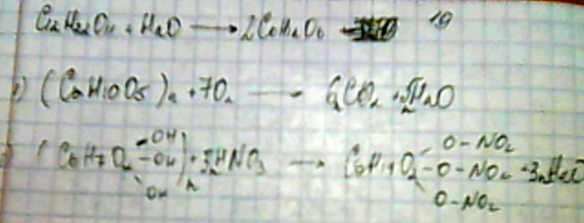 Напишите уравнения реакций: 1) глюкозы с аммиачным раствором оксида серебра, 2) гидролиза сахарозы в присутствии кислоты, 3) гидрирования глюкозы на никелевом