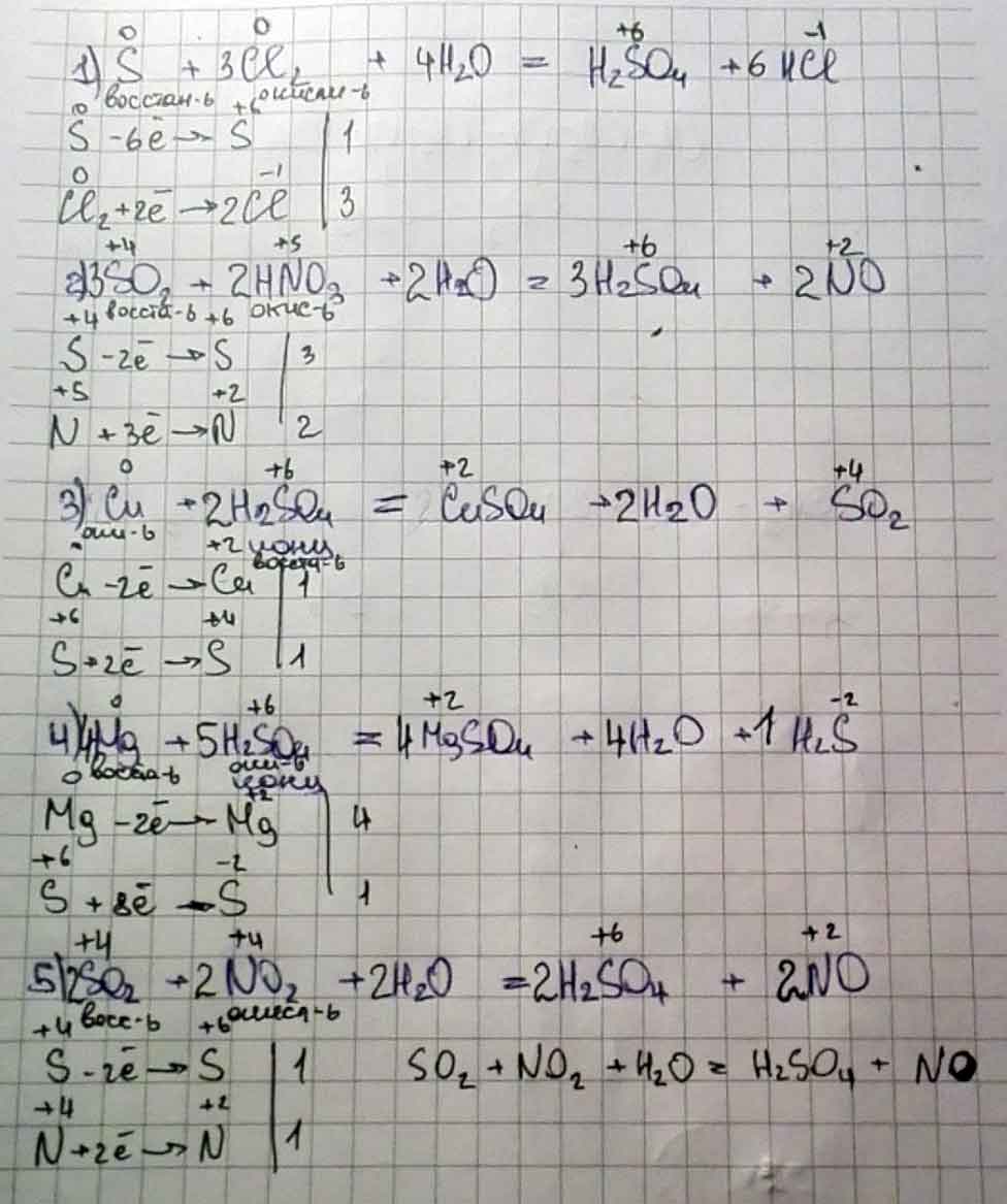 Решить ОВР: 1) S(тв. ) + Cl2 + H2O= H2SO4 + HCl 2) so2 + hno3 + h2o = h2so4 +