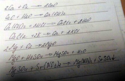 Ca->CaO->Ca (OH)2->CaCl2-Ca Mg->Mgo->MgSO4-Mg (NO3)2 реакция