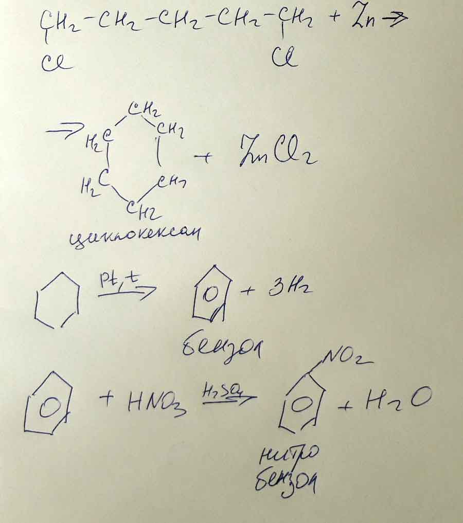 1,6-дихлоргексан-А-бензол-нитробензол кто нибудь может осущ. Превращения?
