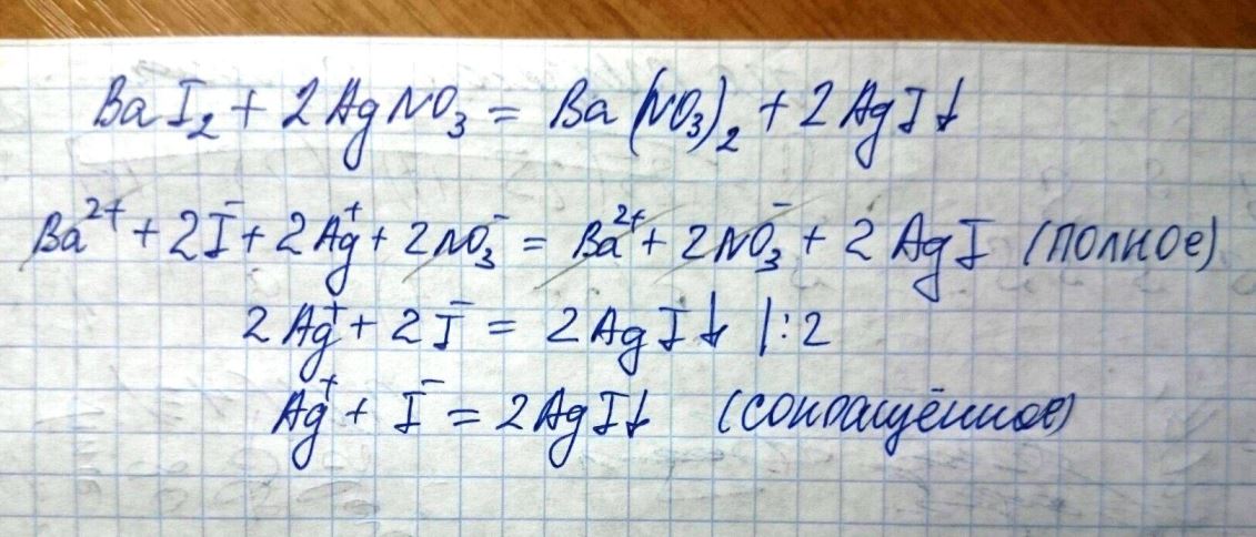 Напишите полное и сокращенное ионное уравнение BaI₂+ 2AgNO₃ = Ba(NO₃)₂ + 2AgI