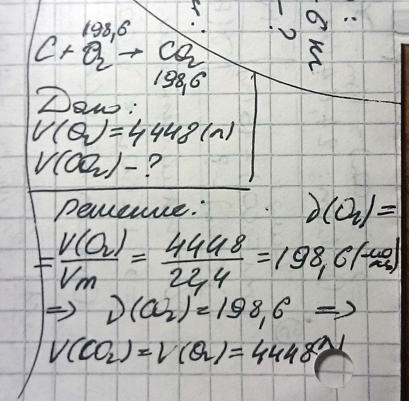 Сколько оксида углерода 4 получат при взаимодействии угля с 4448 литров кислорода