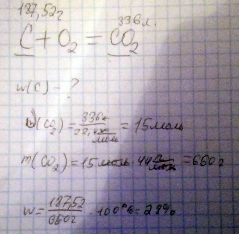 Массасы 187,52 г көмірді жаққанда(қ. Ж 336л көміртек(валенттілігі 4) оксиді түзілген. Көмірдің осы үлгісіндегі көміртектің массалық үлесін(%) табыңыз.