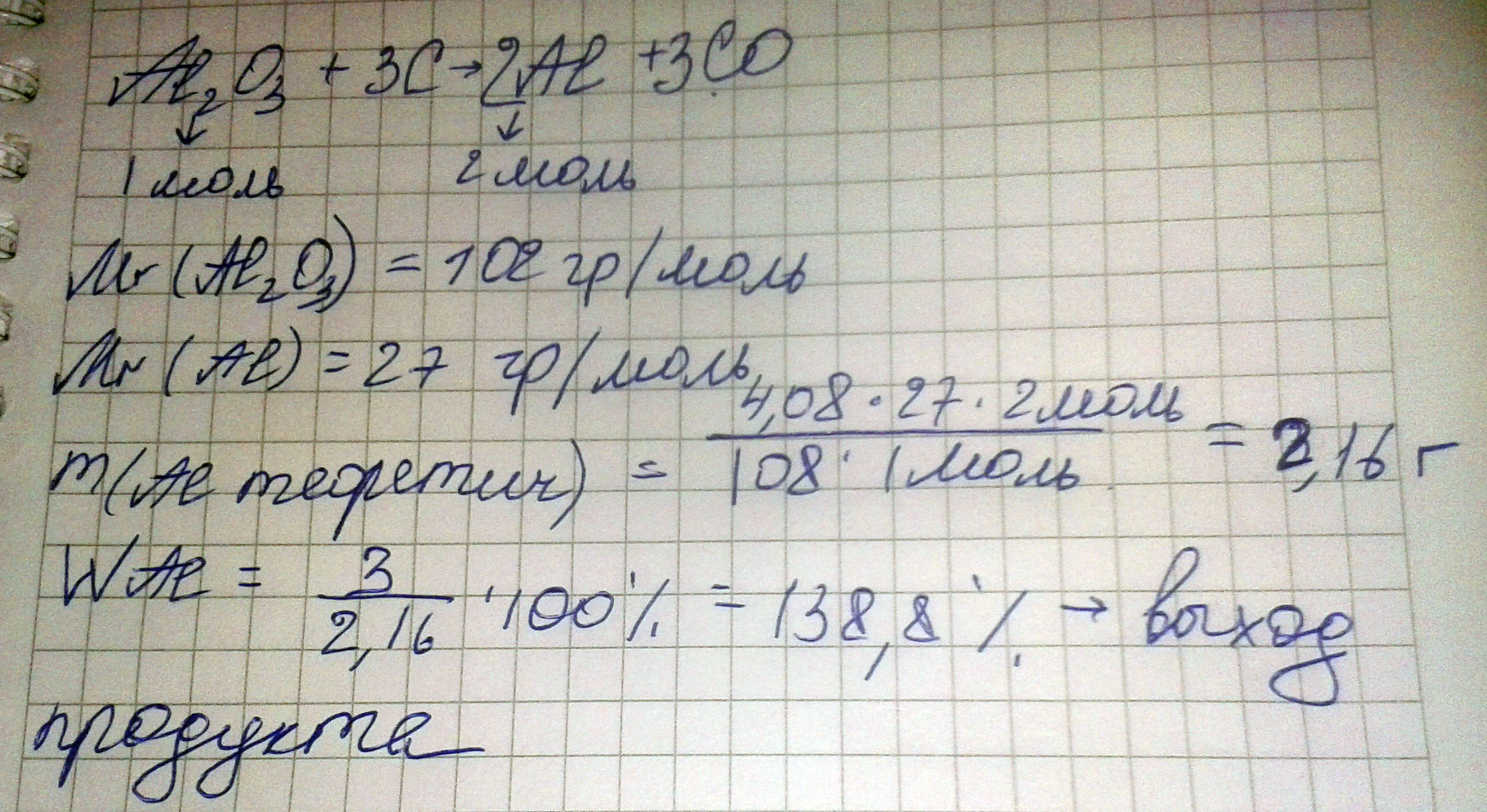 1. Вычислите выход нитрата аммония (NH4NO3) в % от теоретически возможного, если при пропускании 95г аммиака (NH3) через раствор азотной кислоты, было получено 410г соли. 2. В результате каталического