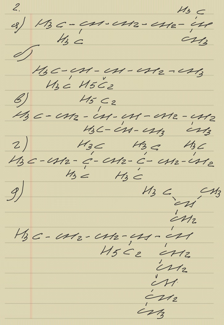 1. Назовите следующие алканы по международной заместительной номенклатуре. 2. Напишите структурные формулы следующих алканов.