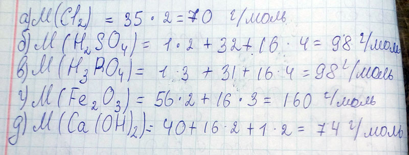Вычислите количество вещества атомов каждого химического элемента, которое содержится в 1 моль следующих соединений: