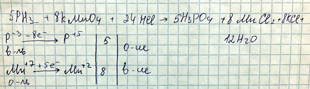 Расставьте коэффициенты методом электронного баланса укажите окислитель и восстановитель окисление и восстановление PH3+KMnO4+HCI = H3PO4+MnCI2+KCI+ H2O Ps.