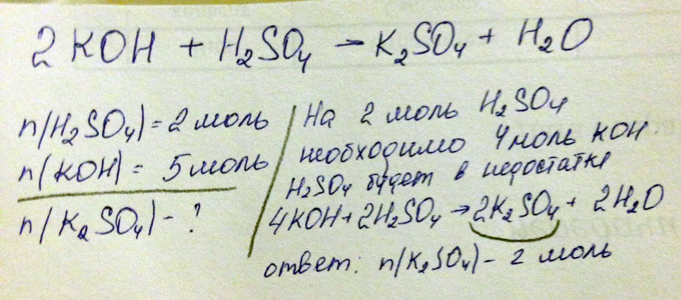 Определите количество вещества сульфата калия, полученного при сливании растворов содержащих 2 мольсерной кислоты и