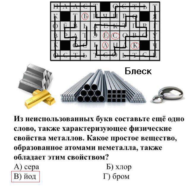 Найдите в сетке филворда физические свойства, характерные для большинства металлов (н.у.):