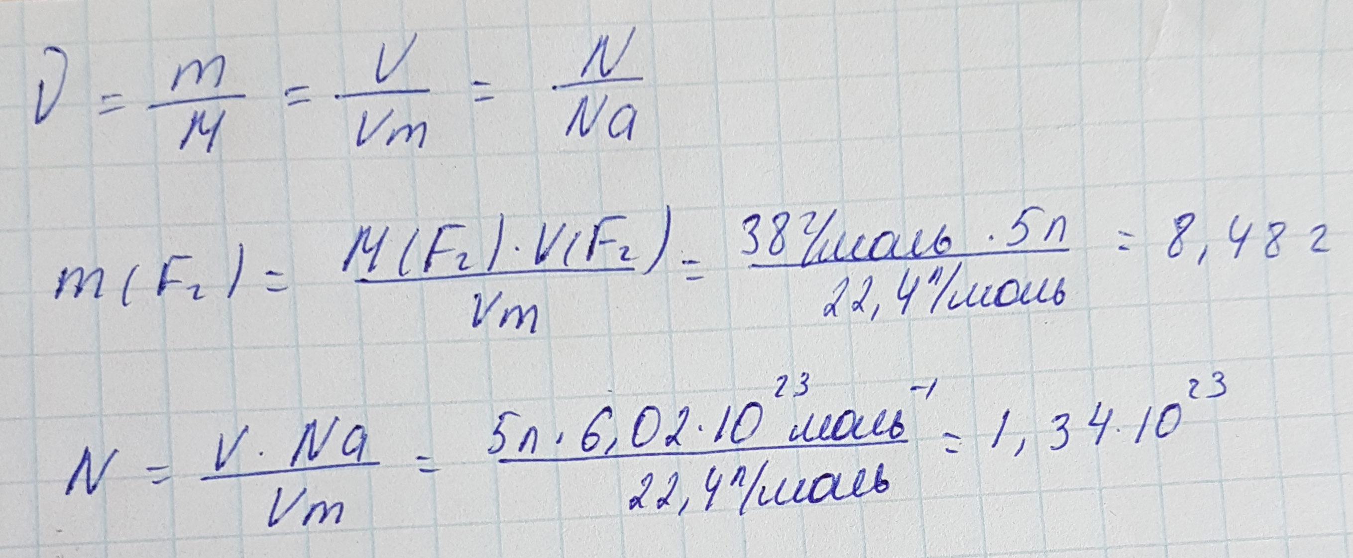 Найти массу и число молекул 5л фтора F2