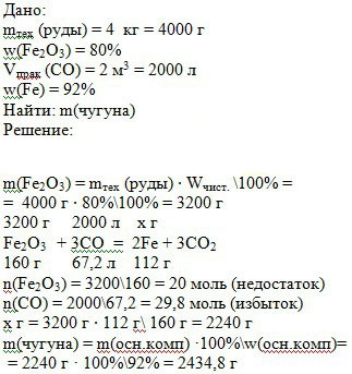 1. Даны оксиды железа: FeO, Fe2O3, FeO3. Как изменяются кислотно основные и окислительно восстановительные свойства этих оксидов в данном ряду? Укажите причину изменения их свойств. 2. Предложите способ распознавание