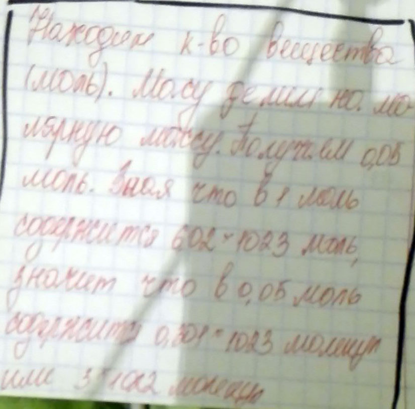 Определите количество вещества и число молекул 9.4г Cu(NO3)2