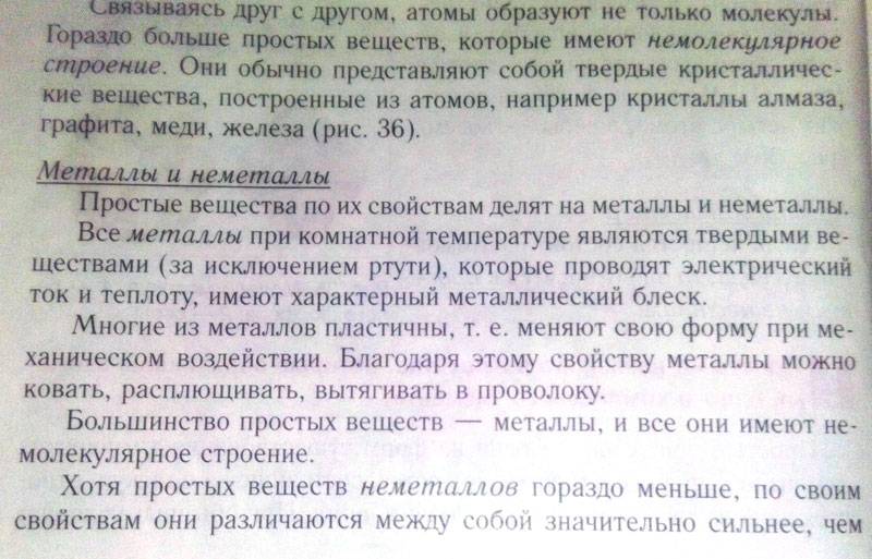 1) Какие элементы и по каким признакам относятся к неметаллическим? 2) Какое место занимают элементы-неметаллы в периодической системе? 3) Используя энциклопедии, журналы и научно-популярную литературу, составьте общую характеристику выбранного