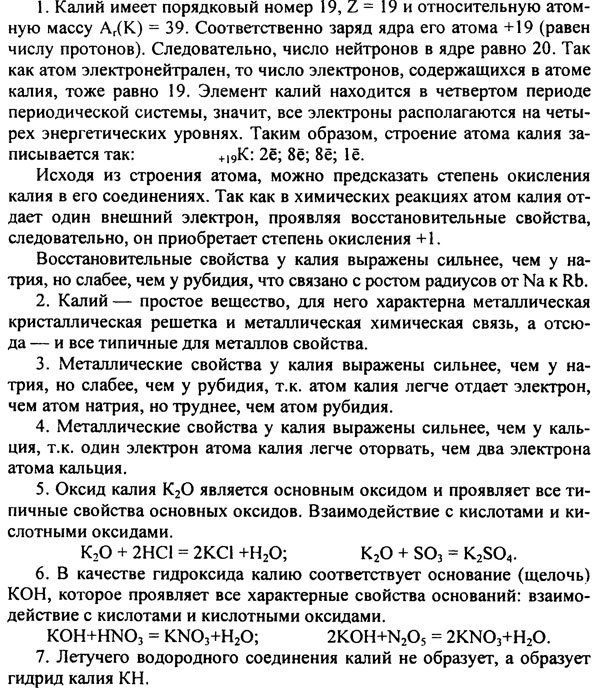 Характеристика К
