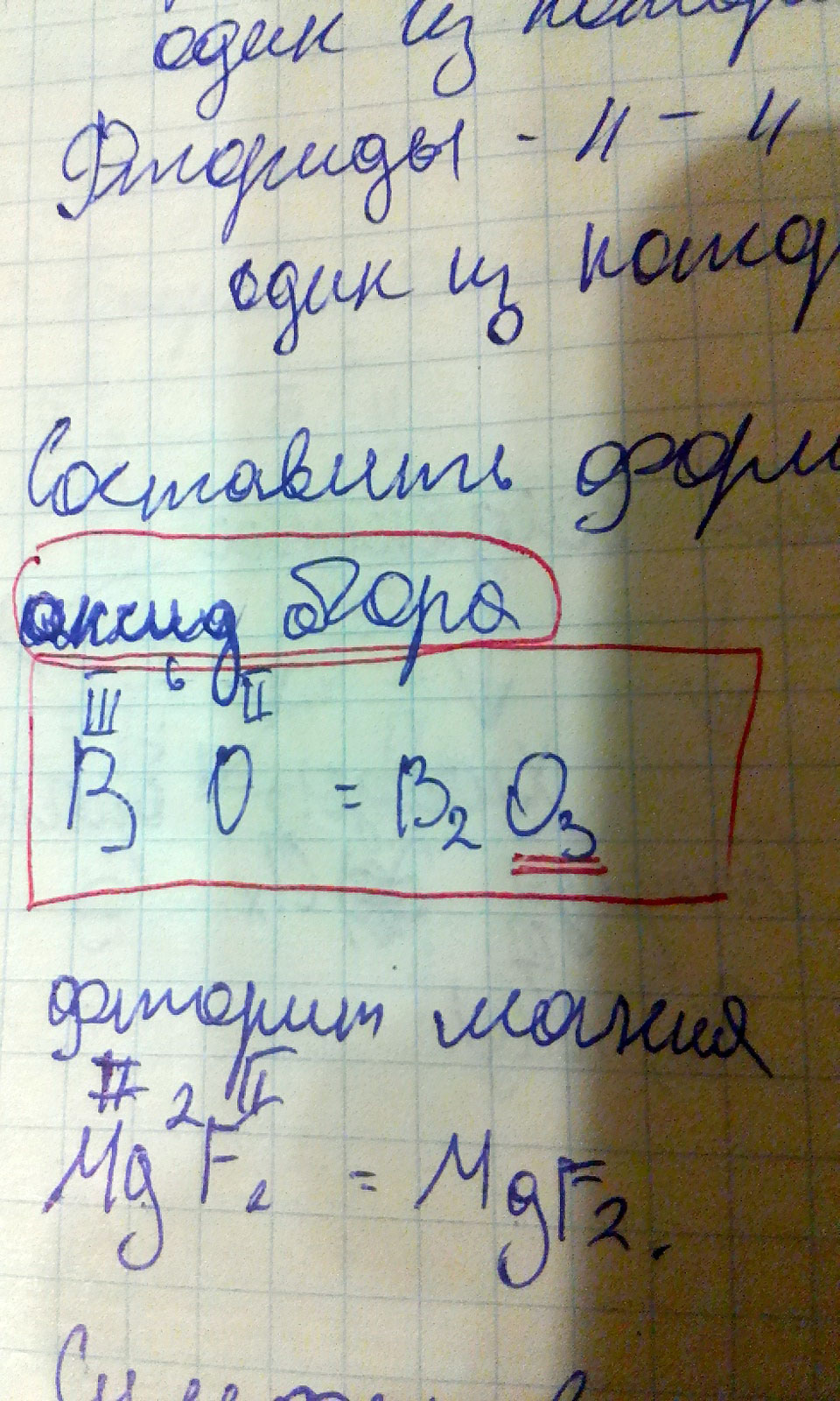 Как определить валентность?
