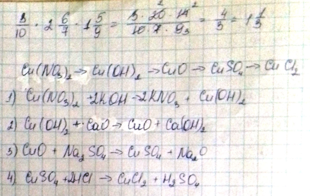 Cu(no3)2-cu(oh)2-cuo-cuso4-cucl2 осуществить цепочку.